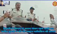 सिवनी में किराए से कमरा लेकर रहने वाली 22 वर्षीय युवती ने की थी मकान मालिकिन की हत्या!