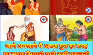 एक आध्यात्मिक उत्सव और श्रद्धा का पर्व माना जाता है गुरूपूर्णिमा को