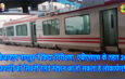 DRM नागपुर ने किया निरीक्षण, ABSS के तहत 26 फरवरी को सिवनी रेलवे स्टेशन का हो सकता है लोकार्पण!