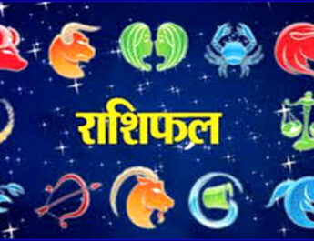 रविवार 16 मार्च 2025