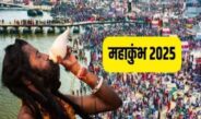 महाकुंभ 2025 : यातायात व्यवस्था की तैयारी पूरी