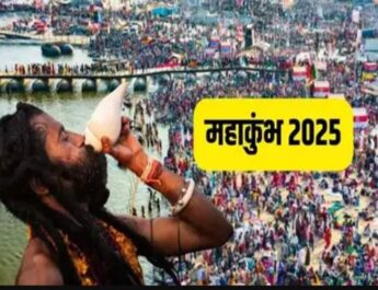 महाकुंभ 2025 : यातायात व्यवस्था की तैयारी पूरी