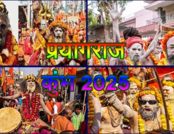 प्रयागराज महाकुंभ 2025 : वैष्णव अखाड़ों का भव्य नगर प्रवेश