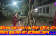 होलिका दहन पर एक गीत सुनिए और देखिए इस बार का होलिका दहन . . .