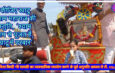 कीजिए खाटुश्याम महाराज की स्तुति, ‘श्याम नाम से पूजत हैं, खाटू में दरबार‘
