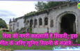 शिव की नगरी कहलाती है सिवनी, इस गीत के जरिए सुनिए सिवनी के नजारे . . .