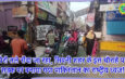 पैरों तले रोंदा जा रहा, सिवनी शहर के इस चौराहे पर सड़क पर बनाया गया पाकिस्तान का राष्ट्रीय ध्वज!