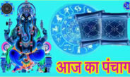ब्रहस्पतिवार 19 जून 2025