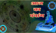 शुक्रवार 20 जून 2025