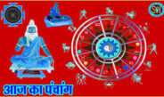 रविवार 22 जून 2025