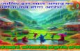 जानिए इस साल अषाढ़ का महीना कब होगा आरंभ . . .