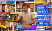 भारती पारधी जी, रेलगाड़ियों के मामले में कब तक समृद्ध हो पाएगा आपके संसदीय क्षेत्र का सिवनी!