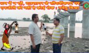 @SEONI : भ्रम में न रहें, दलसागर के सौंदर्यीकरण पर एनजीटी की नहीं है कोई रोक : नवेंदु मिश्रा