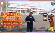 अब नैनपुर से चलेगी पेंचवेली, इसका श्रेय लेने लालायित दिख रहे नेतानगरी के नेताओं के अनुयायी . . .