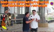 पेंचवेली की सौगात किसी नेता ने नहीं वरन रेलवे बोर्ड की नीतियों के कारण है मिली : राजा खान मुबीन