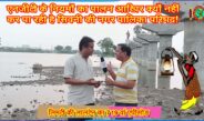 एनजीटी के नियमों का पालन आखिर क्यों नहीं कर पा रही है सिवनी की नगर पालिका परिषद! @SEONI