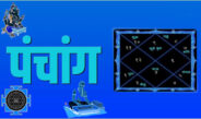 शुक्रवार 04 जुलाई 2025