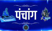 शनिवार 05 जुलाई 2025