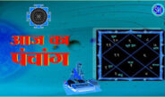 सोमवार 23 जून 2025