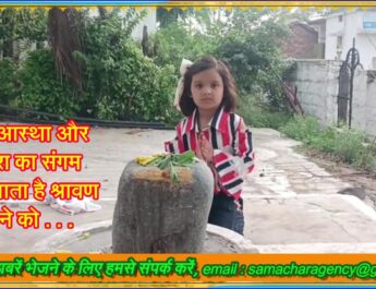धर्म, आस्था और परंपरा का संगम माना जाता है श्रावण महीने को . . . #shravan