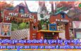 जानिए इस साल नागपंचमी के पूजन हेतु शुभ महूर्त, जिस समय पूजा कर पाया जा सकता है सर्वाधिक फल!