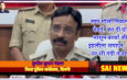 सगा मौसा ही निकला बेदर्द, कर दी दो मासूम बच्चों की इहलीला समाप्त, साली पर थी गंदी नजर! @SEONI