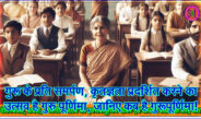 गुरू के प्रति समर्पण, कृतज्ञता प्रदर्शित करने का उत्सव है गुरु पूर्णिमा, जानिए कब है गुरूपूर्णिमा!