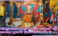 खाटु श्याम महाराज के भक्तों की पदयात्रा गुजरी शिव की नगरी से . . .