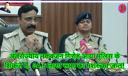 अंतर्राज्यीय नकबजन गिरोह आया पुलिस के शिकंजे में, 34.5 लाख रूपए का मशरूका जप्त! @SEONI