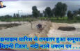 झमाझम बारिश से तरबतर हुआ समूचा सिवनी जिला, नदी नाले उफान पर . . .