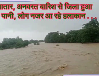 लगातार, अनवरत बारिश से जिला हुआ पानी पानी, लोग नजर आ रहे हलाकान . . . @SEONI