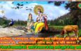 जानिए, भगवान श्रीकृष्ण का परिवार के बारे में विस्तार से, अष्टभार्या और 80 पुत्र की कथा . . .